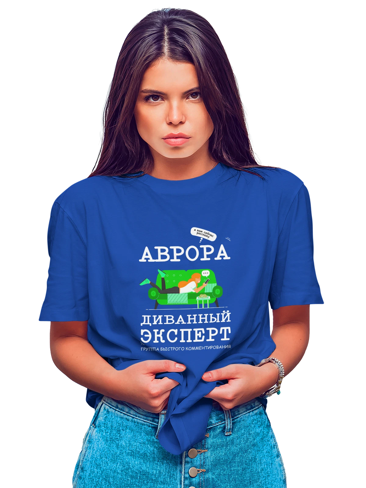 Футболка Имя Аврора синяя с принтом — персональный подарок — Синяя, фото 1