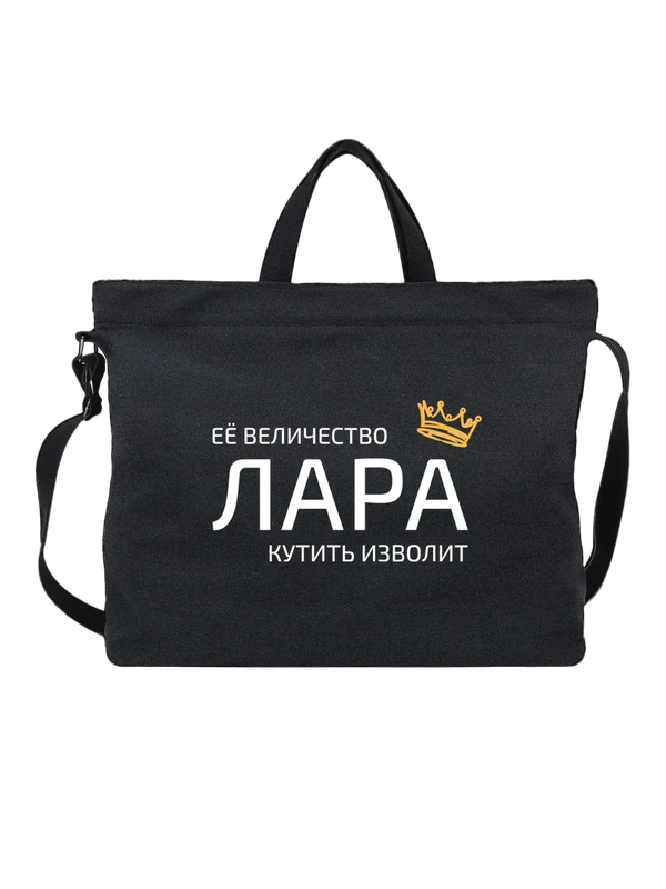 Сумка имя Лариса Лара с короной — Чёрная, фото 1
