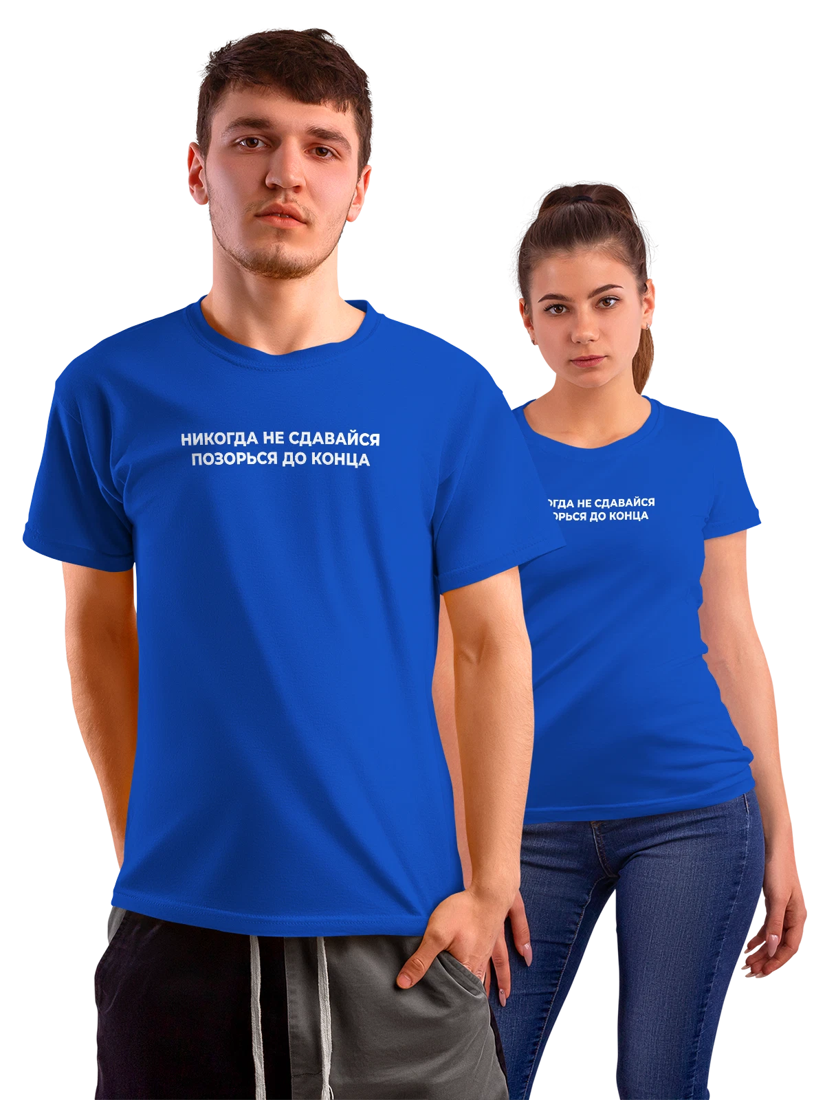Футболка Никогда не сдавайся синяя с принтом — футболка подростку — Синяя, фото 1