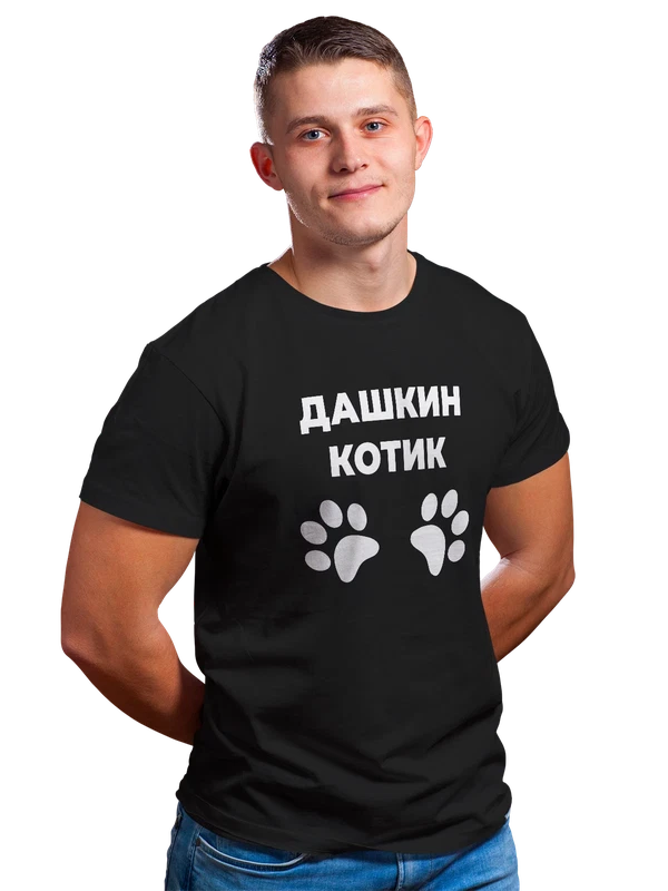 Футболка имя Дарья Даша котик — Чёрная, фото 1