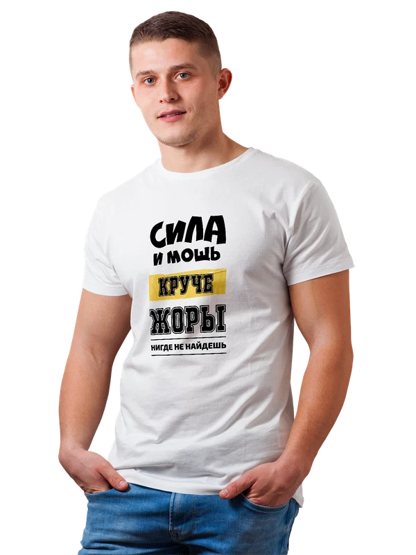 Футболка имя Георгий Гоша — Белая, фото 1