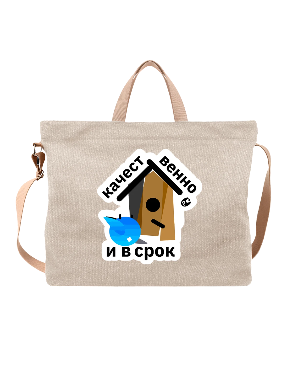 Сумка Скворечник белая с принтом — футболка подростку — Белая, фото 1