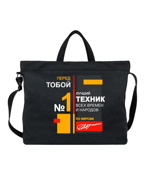 Сумка техник — Чёрная, фото 1