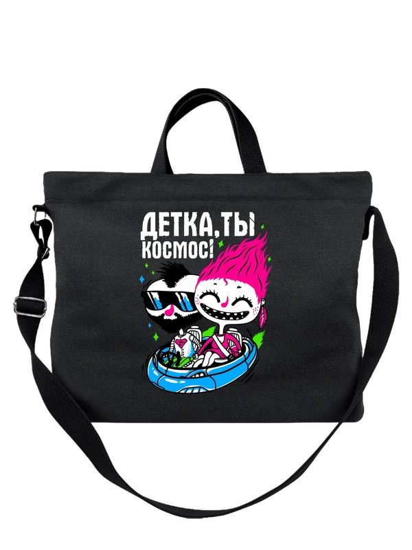 Сумка детка ты космос арт — Чёрная, фото 1