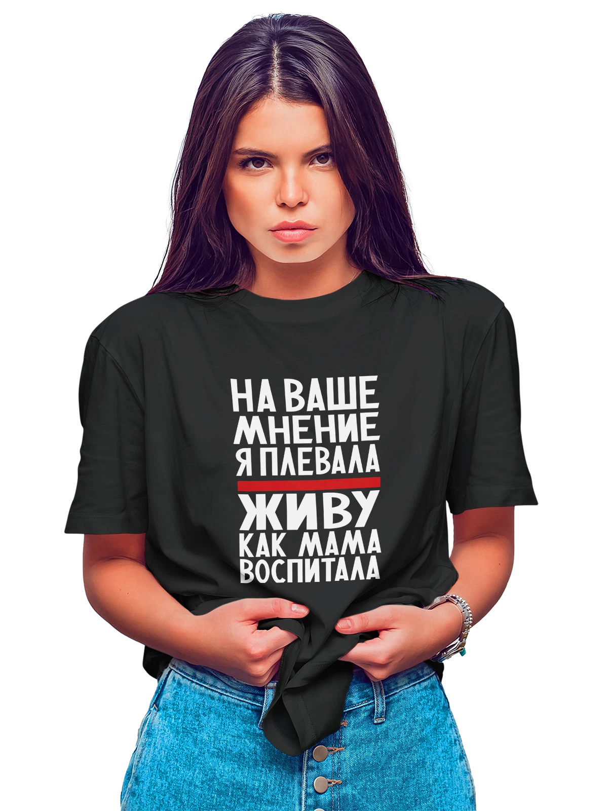 Футболка Живу как мама воспитала чёрная с принтом — для жены — Чёрная, фото 1