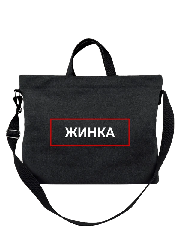 Сумка жинка — Чёрная, фото 1
