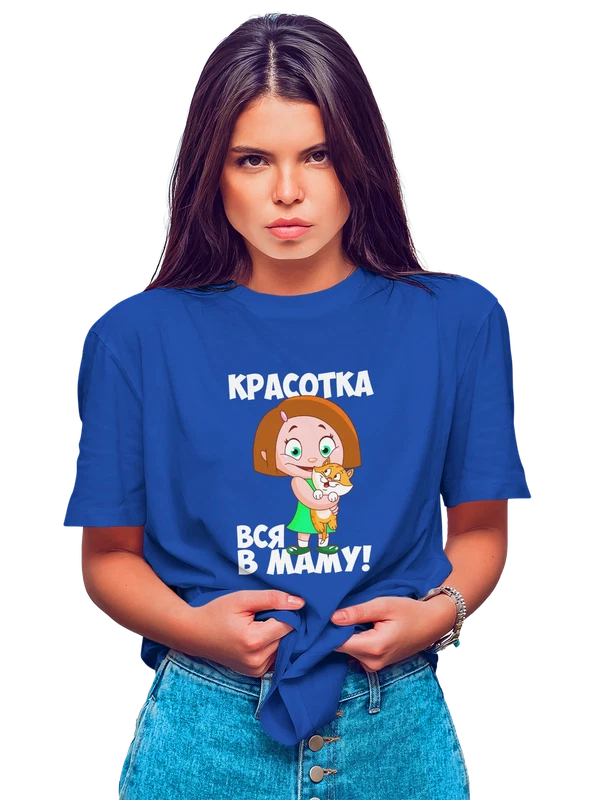 Футболка с девочкой красотка вся в маму — Синяя, фото 1