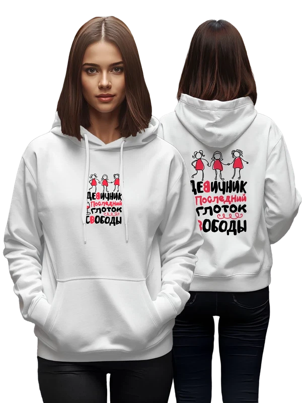 Худи на девичник последний глоток — Белая, фото 1