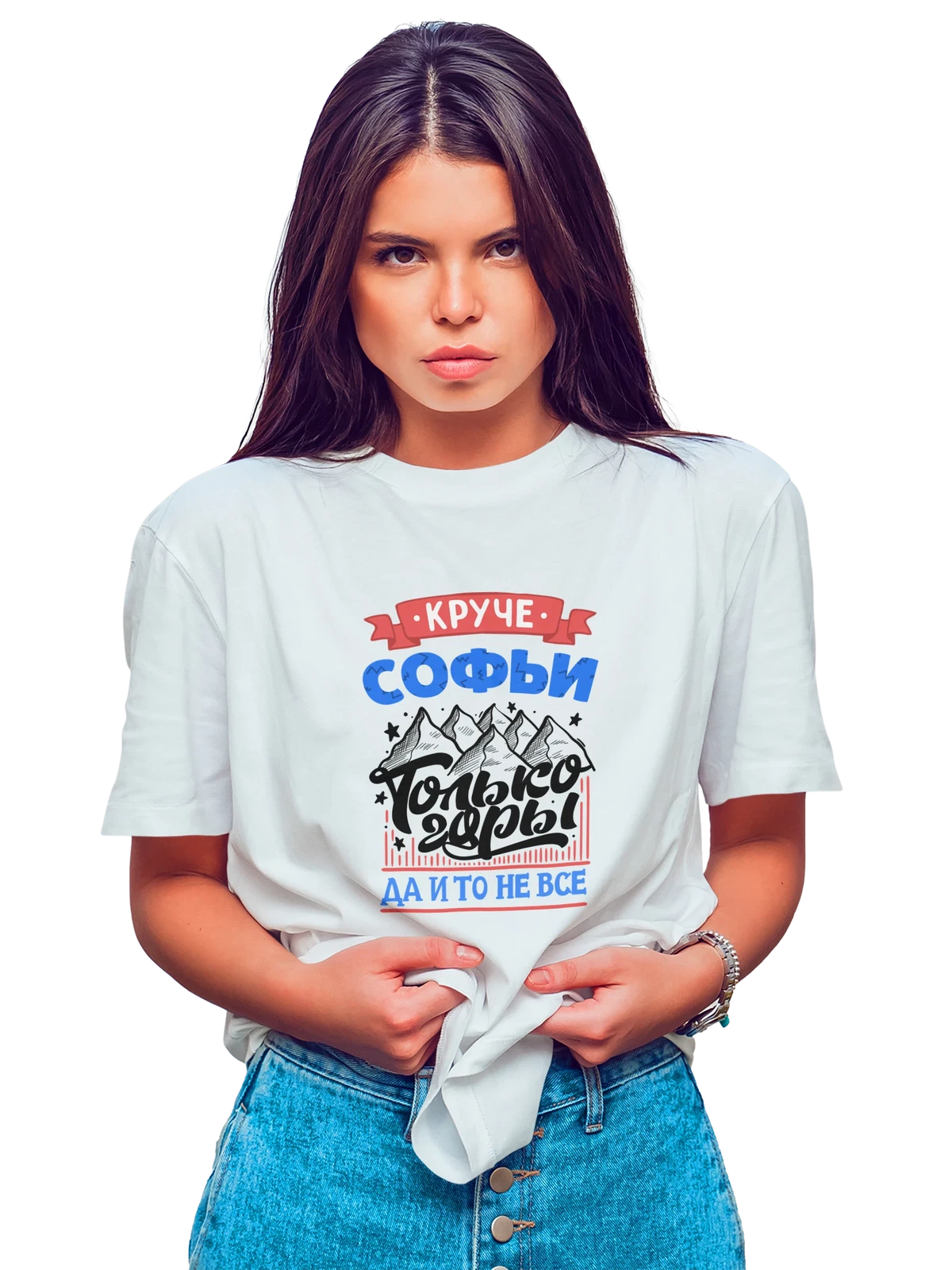 Футболка с именем Софья белая с принтом — Соня — Белая, фото 1