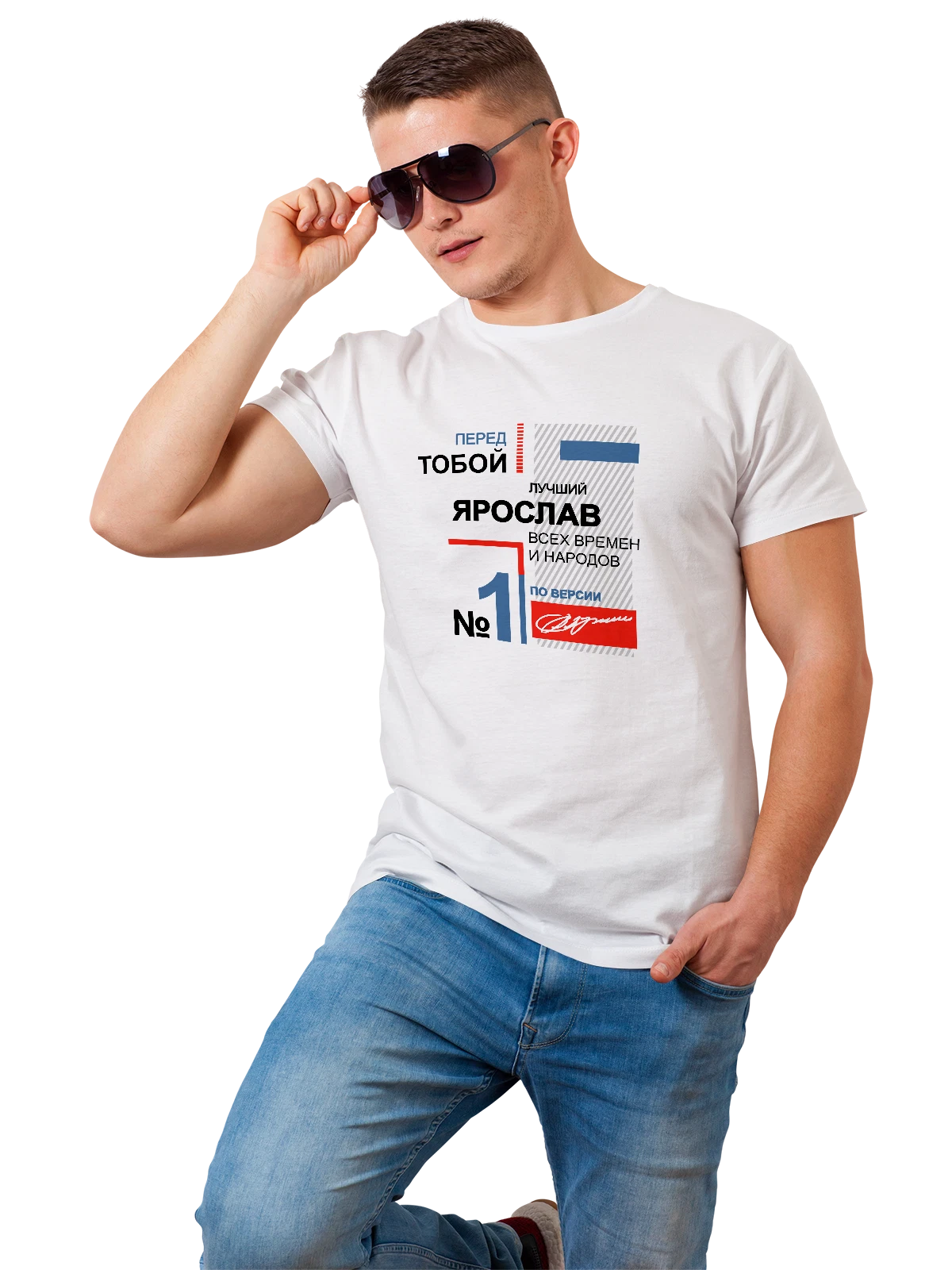 Футболка с именем Ярослав Ярик белая с принтом — надпись с именем — Белая, фото 1