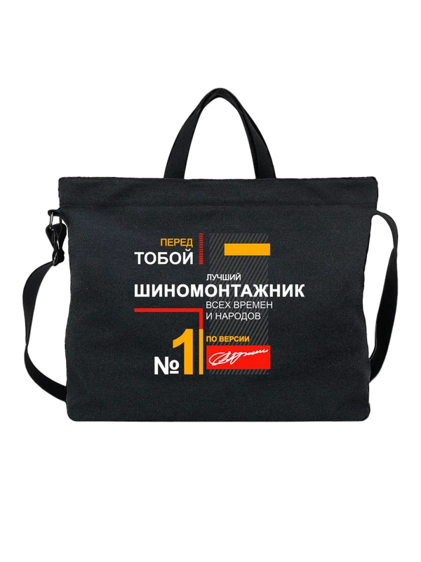 Сумка шиномонтажник — Чёрная, фото 1