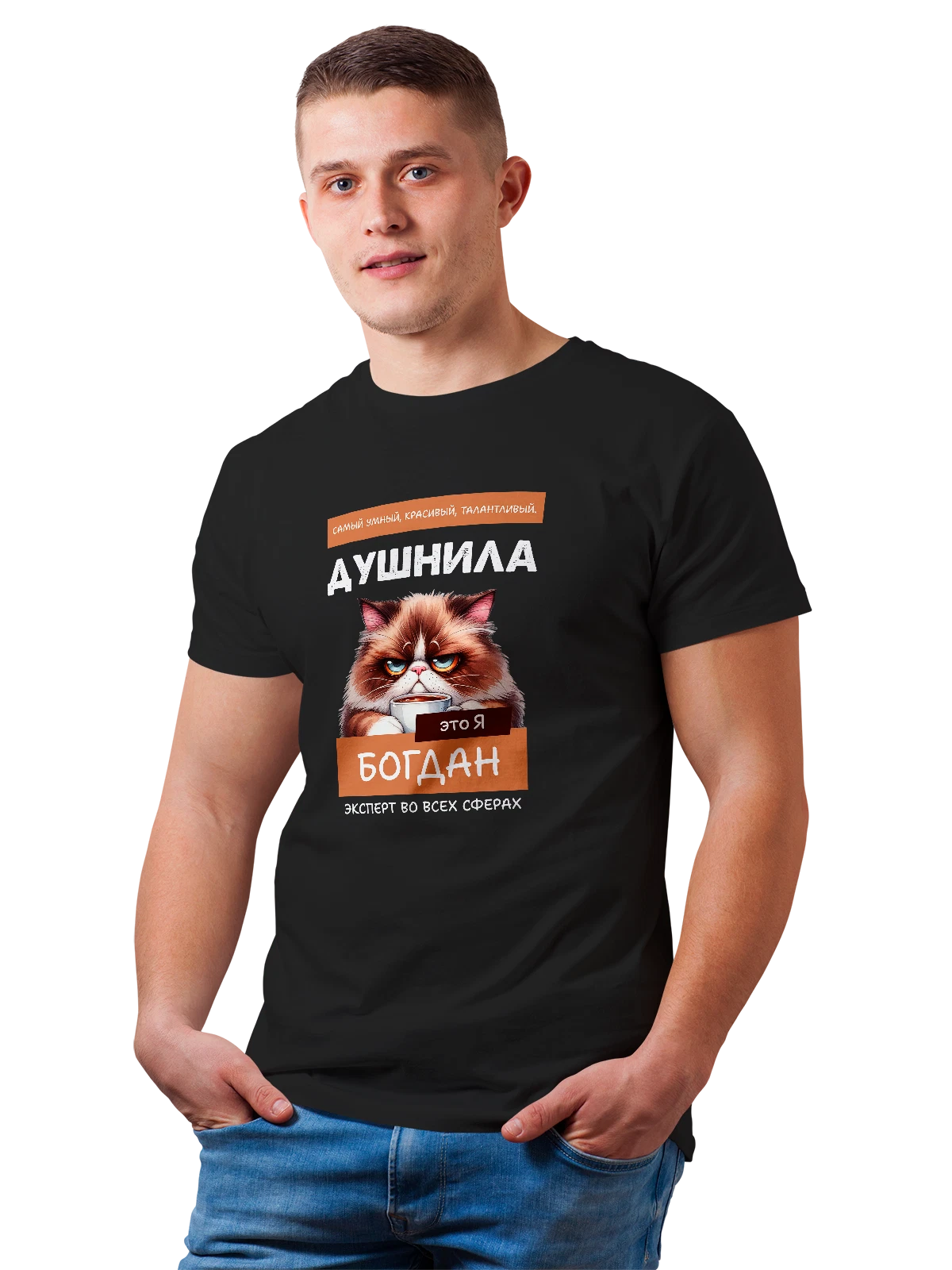 Футболка Имя Богдан душнила чёрная с принтом — надпись с именем — Чёрная, фото 1