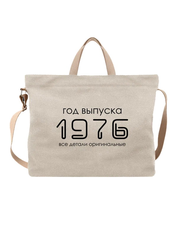 Сумка год рождения 1976 — Белая, фото 1