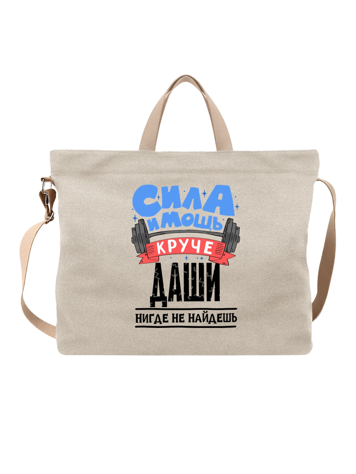 Сумка с именем Дарья белая с принтом — Даша — Белая, фото 1