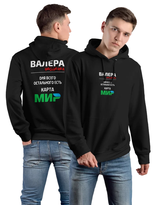 Худи им Валерий Валера — Чёрная, фото 1