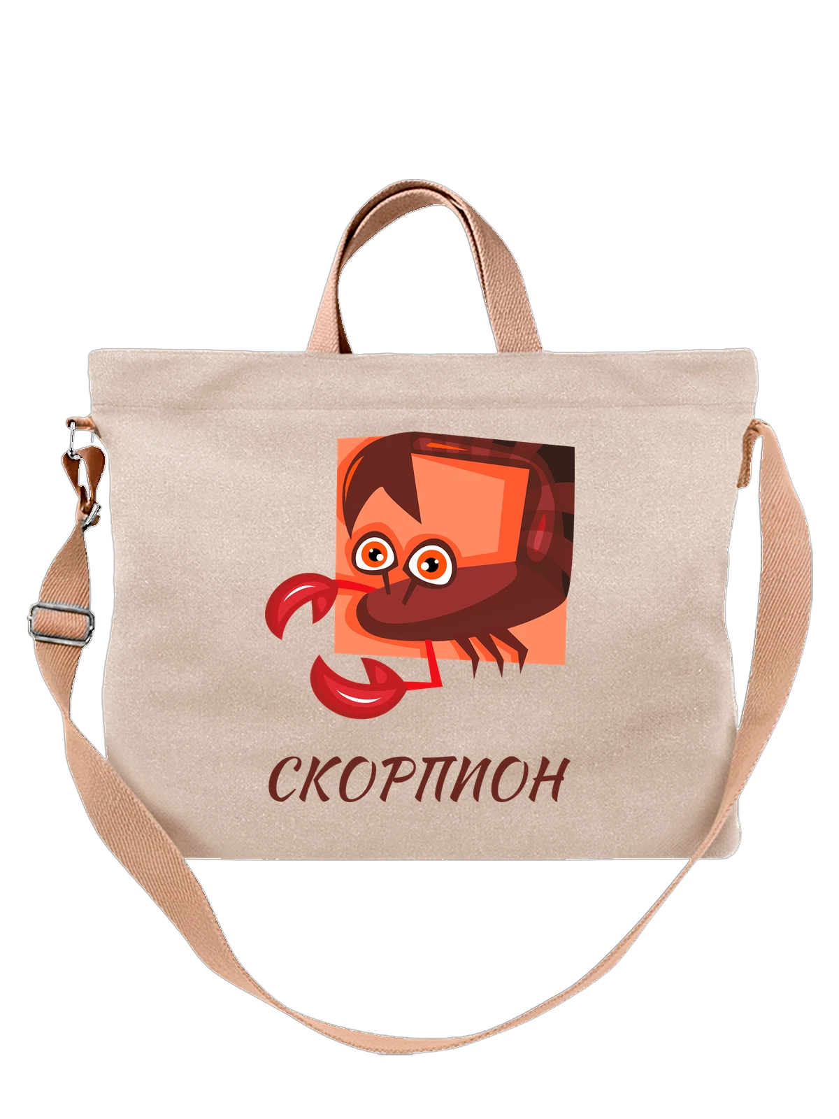 Сумка Скорпион знак зодиака белая с принтом — астрологический символ — Белая, фото 1