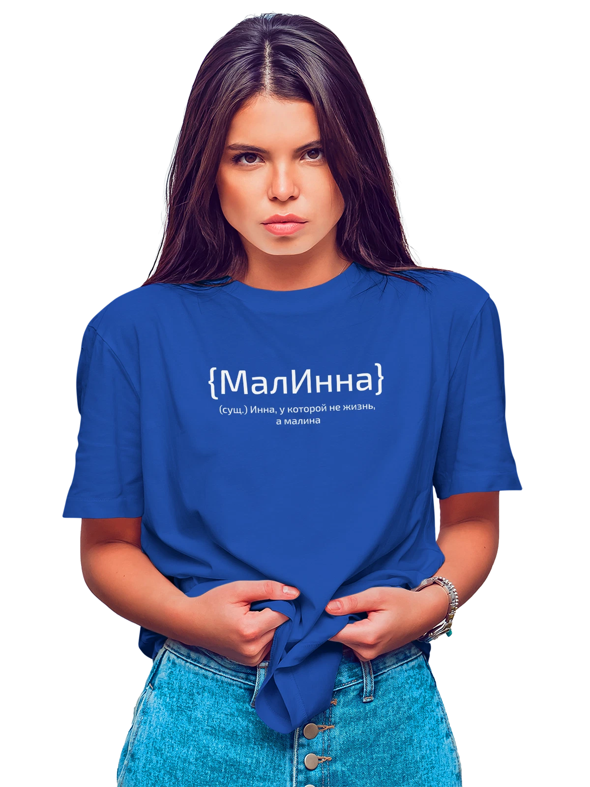 Футболка с именем Инна синяя с принтом — персональный подарок — Синяя, фото 1