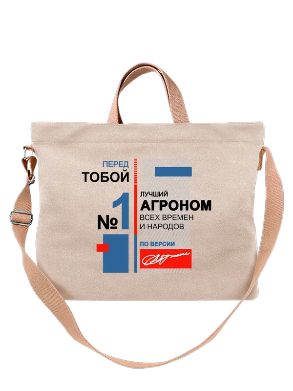 Сумка агроном — Белая, фото 1