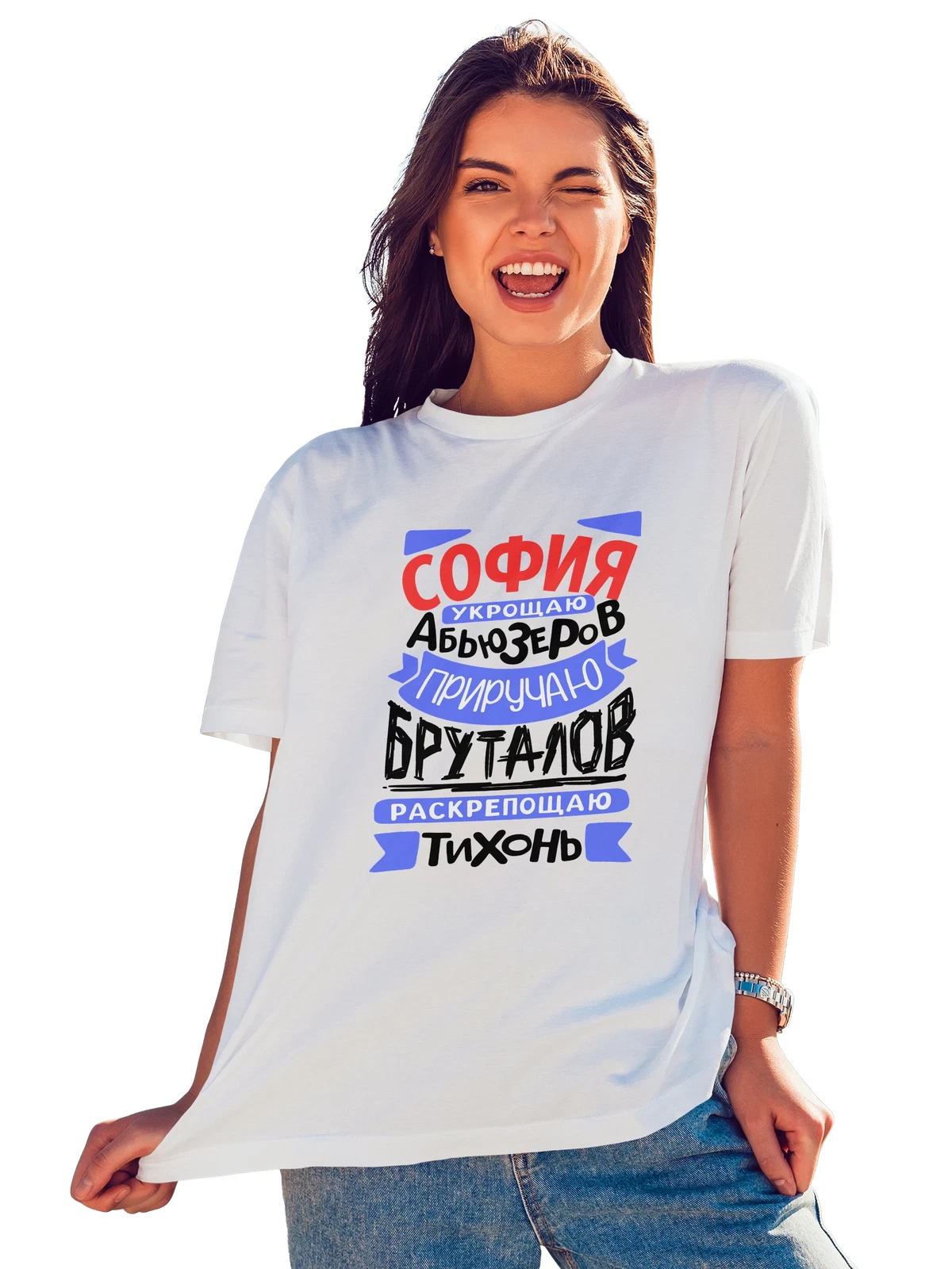 Футболка с именем София белая с принтом — Соня — Белая, фото 1
