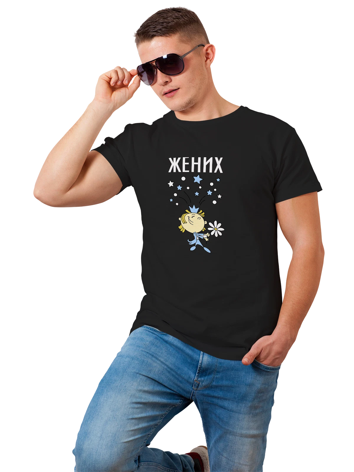 Футболка с женихом чёрная с принтом — для мужа — Чёрная, фото 1