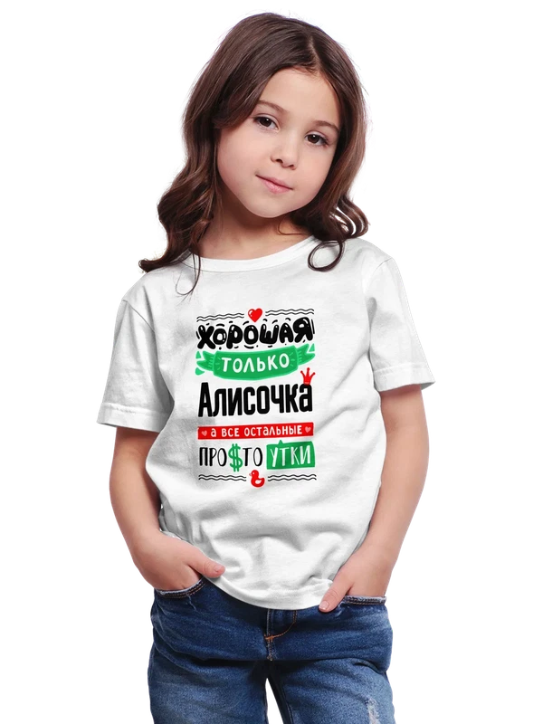 Футболка с именем Алиса — Белая, фото 1