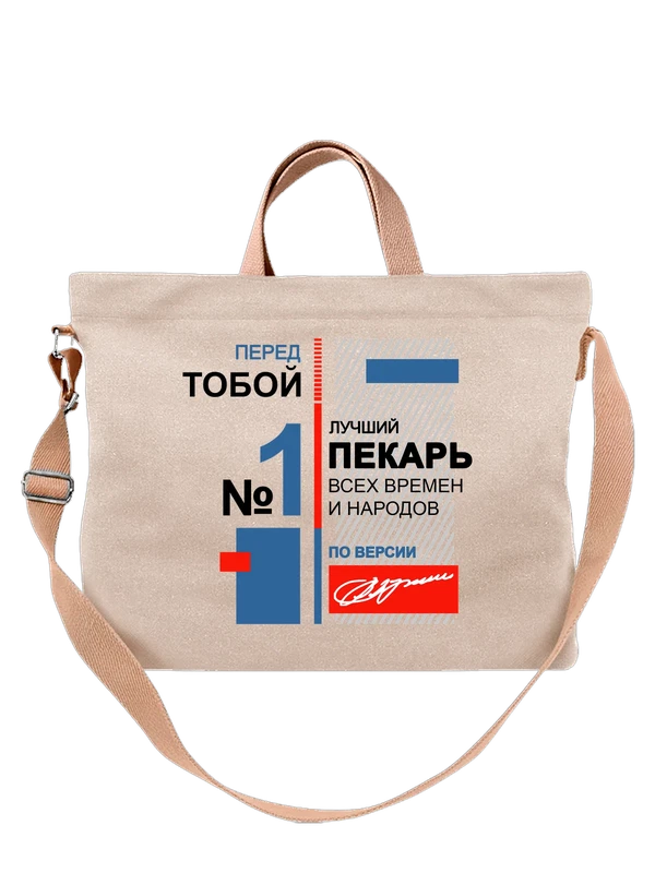 Сумка пекарь — Белая, фото 1