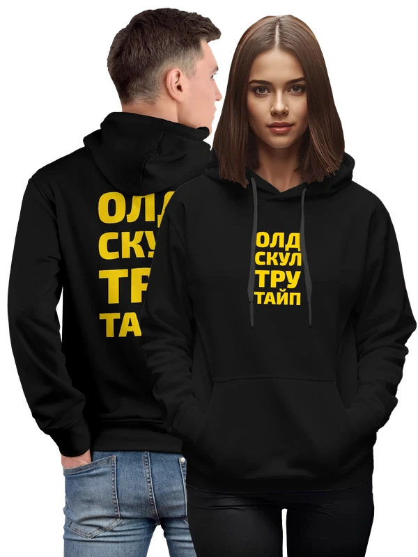 Худи Олд скул тру тайп — Чёрная, фото 1