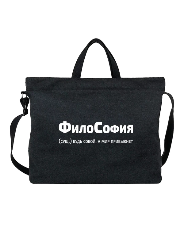 Сумка с именем София — Чёрная, фото 1