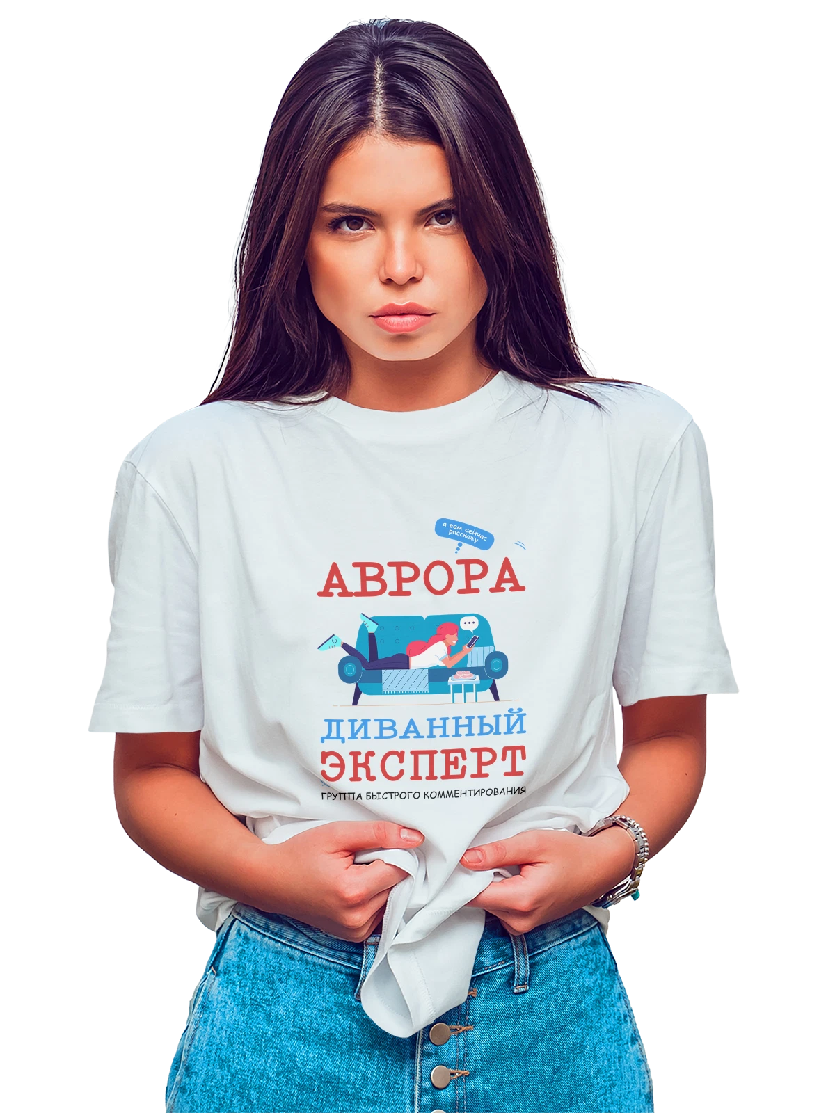 Футболка Имя Аврора белая с принтом — персональный подарок — Белая, фото 1