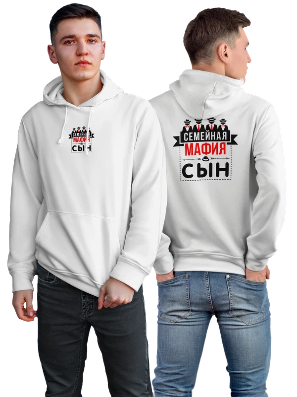 Худи семейная мафия сын — Белая, фото 1