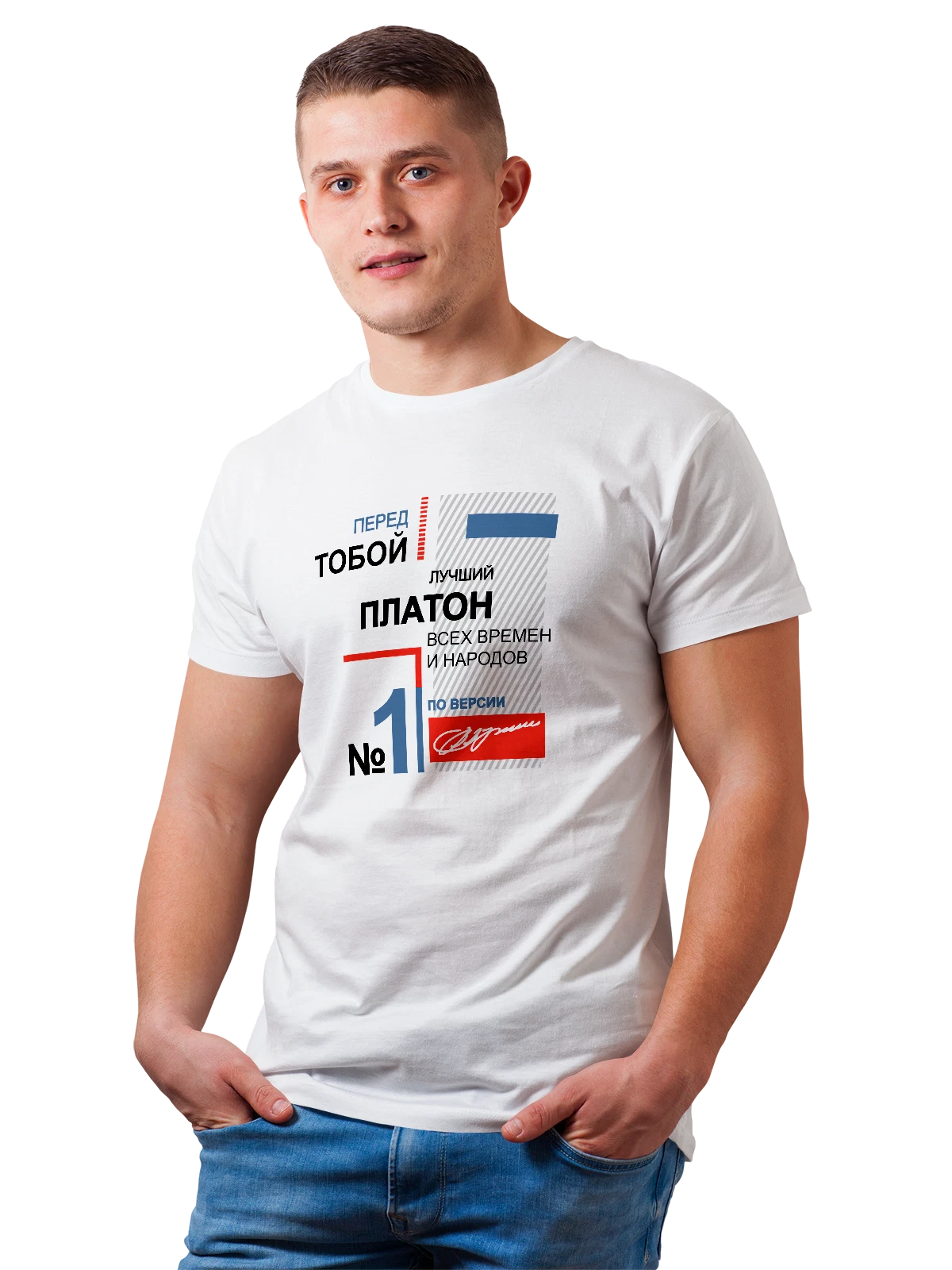 Футболка с именем Платон белая с принтом — персональный подарок — Белая, фото 1