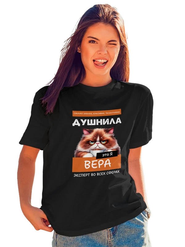 Футболка имя Вера душнила — Чёрная, фото 1