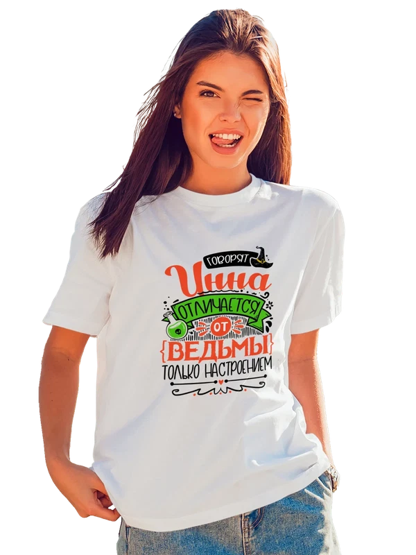 Футболка с именем Инна — Белая, фото 1