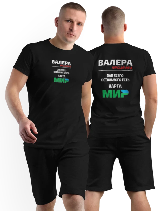 Футболка им Валерий Валера — Чёрная, фото 1