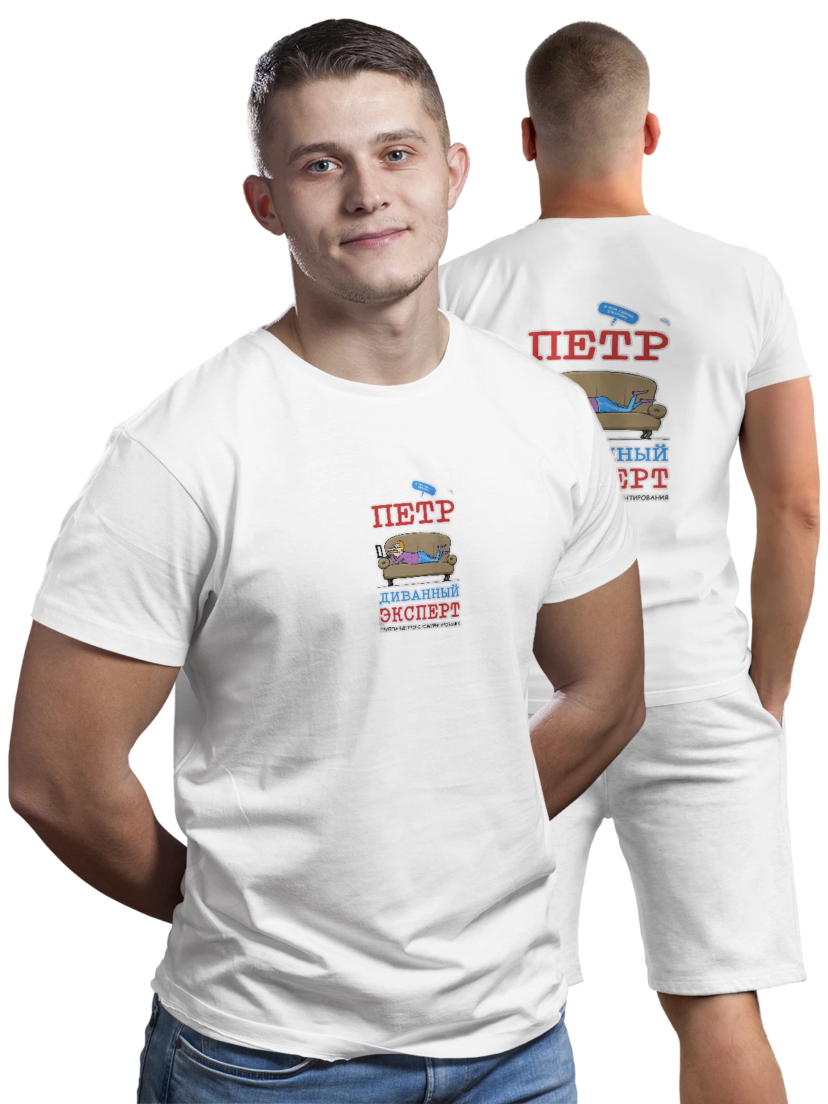 Футболка Имя Петр Петя белая с принтом на спине — надпись с именем — Белая, фото 1