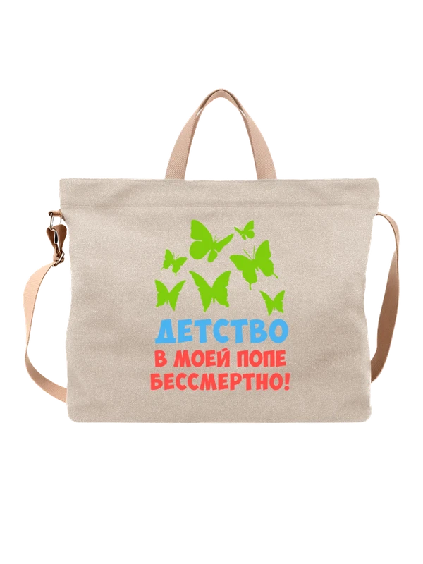 Сумка надпись детство бессмертно — Белая, фото 1