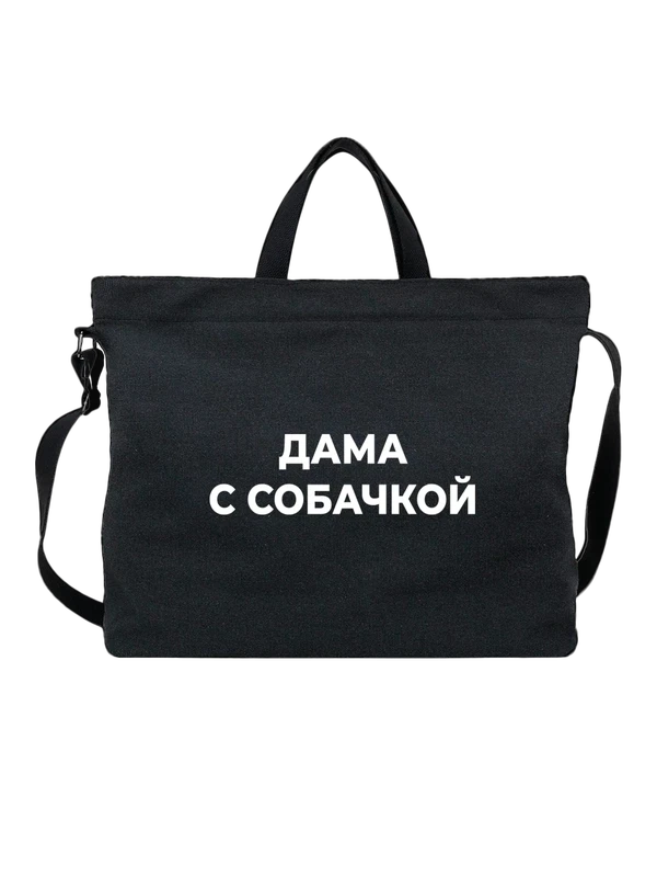 Сумка дама с собачкой — Чёрная, фото 1
