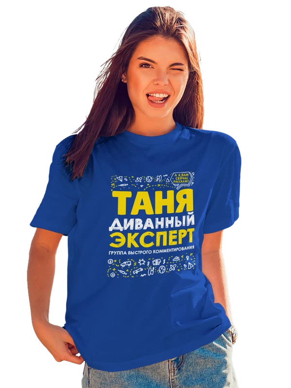 Футболка с именем Татьяна — Синяя, фото 1