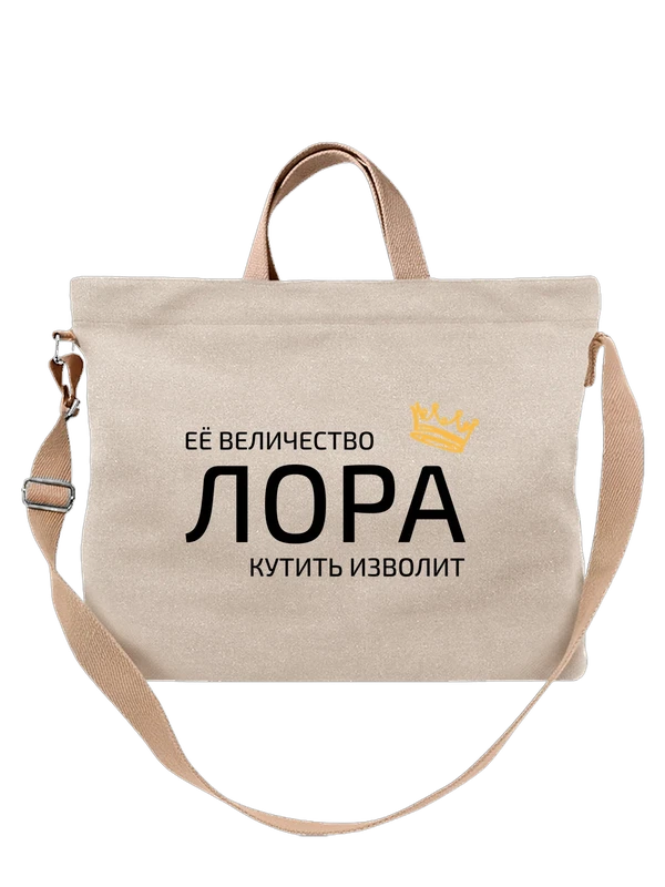 Сумка имя Лора с короной — Белая, фото 1