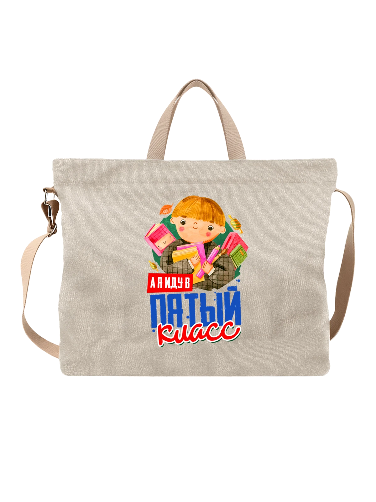 Сумка Пятый класс белая с принтом — футболка подростку — Белая, фото 1