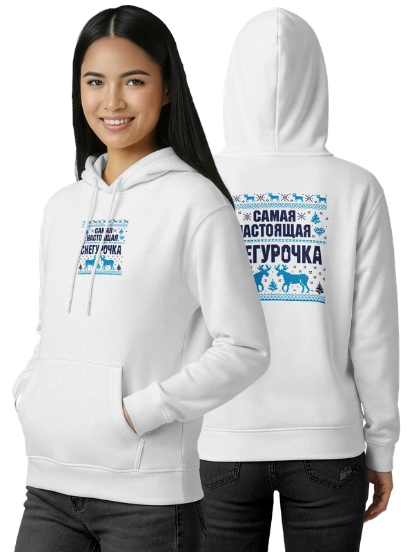 Худи самая настоящая снегурочка — Белая, фото 1