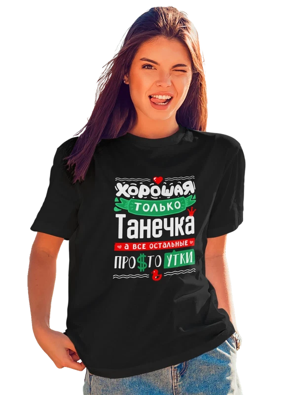 Футболка с именем Татьяна — Чёрная, фото 1