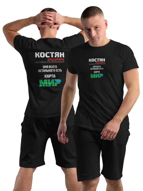 Футболка с именем Константин Костя — Чёрная, фото 1