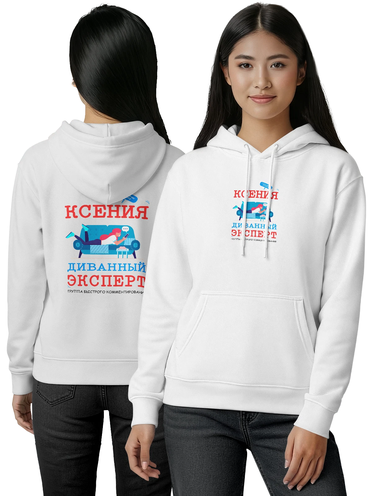Худи Имя Ксения Ксюша белое с принтом — надпись с именем — Белая, фото 1