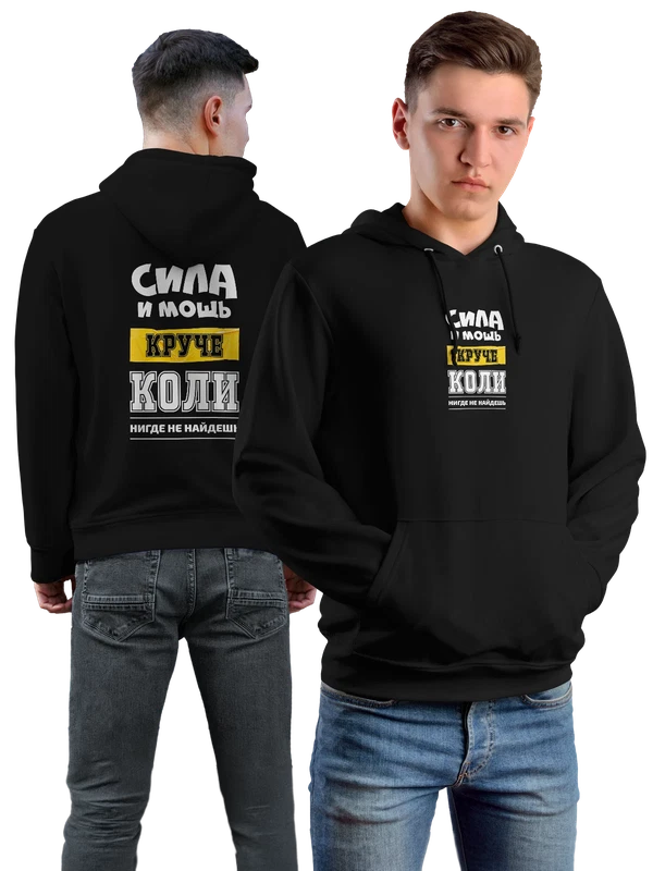 Худи с именем Николай Коля — Чёрная, фото 1