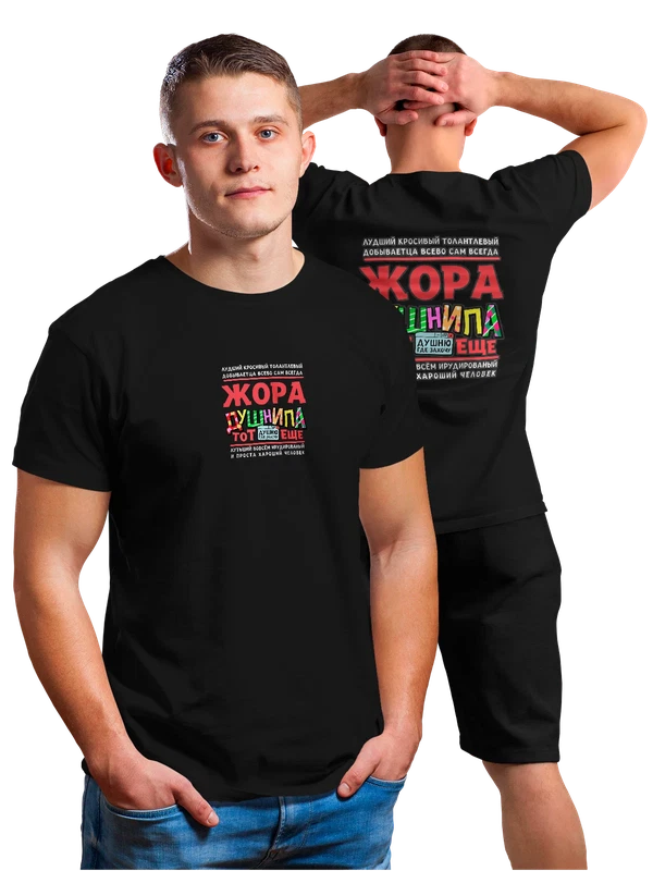 Футболка с именем Георгий — Чёрная, фото 1