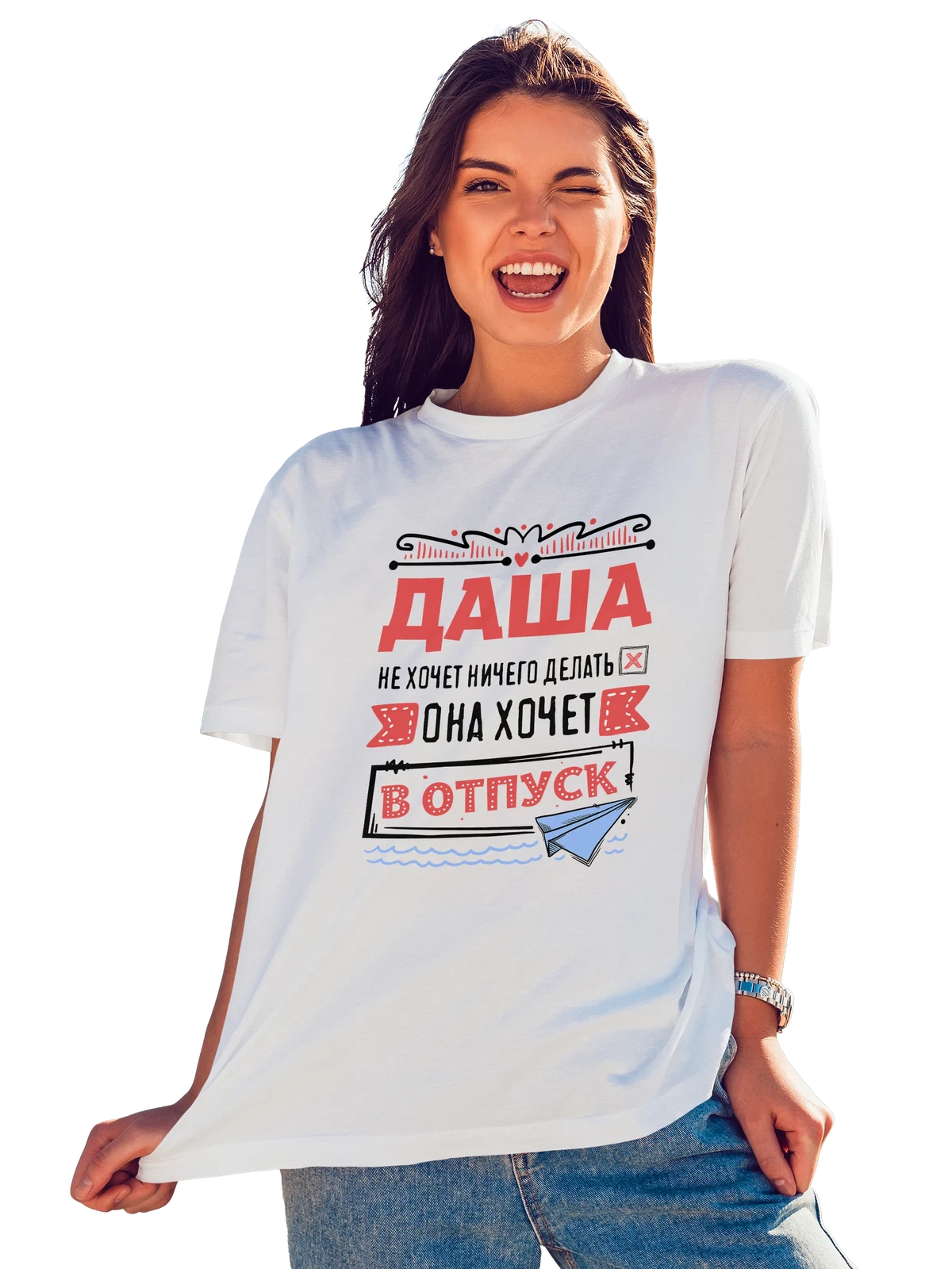 Футболка с именем Дарья белая с принтом — Дашенька — Белая, фото 1
