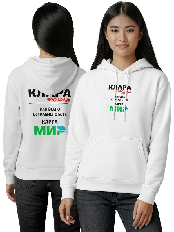 Худи с именем Клара — Белая, фото 1