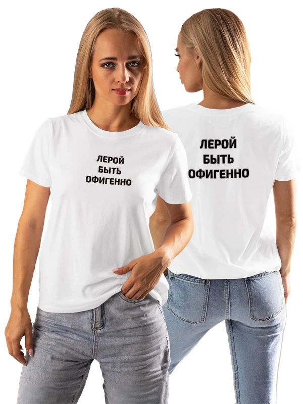 Футболка имя Лера — Белая, фото 1