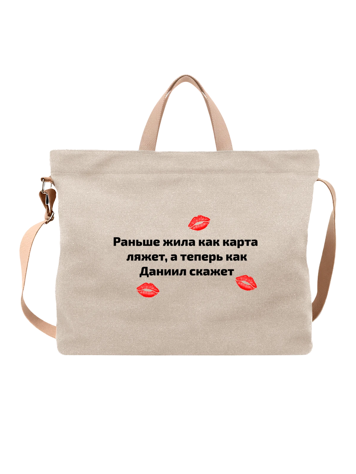 Сумка с именем Даниил Даня белая с принтом — надпись с именем — Белая, фото 1